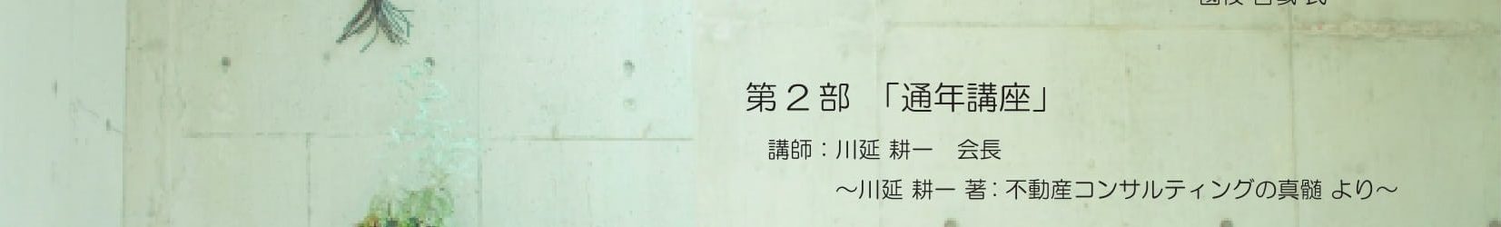 5月研究会のご案内