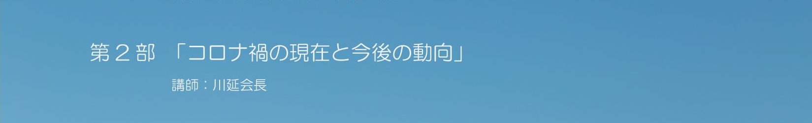 ７月研究会開催のお知らせ