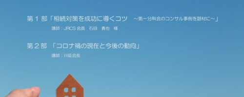 ７月研究会開催のお知らせ